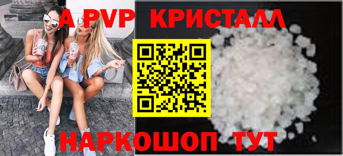 Лесной  А ПВП Crystall  купить наркотик  A-PVP кристаллы  Alpha-PVP крисы CK  Вход с VPN 