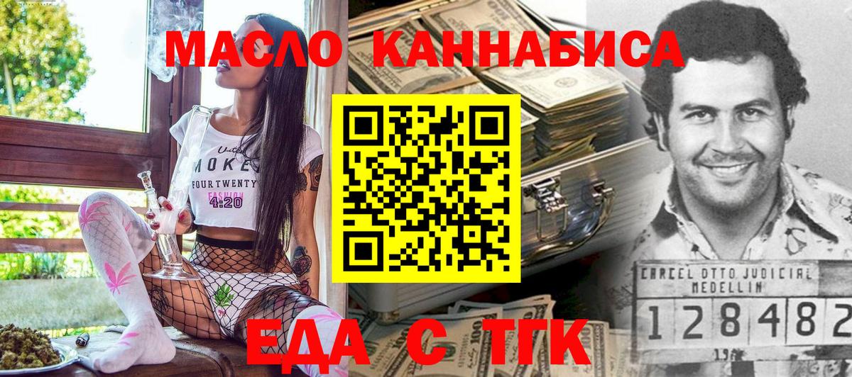 Лесной  Cannafood конопля  Вход с VPN 