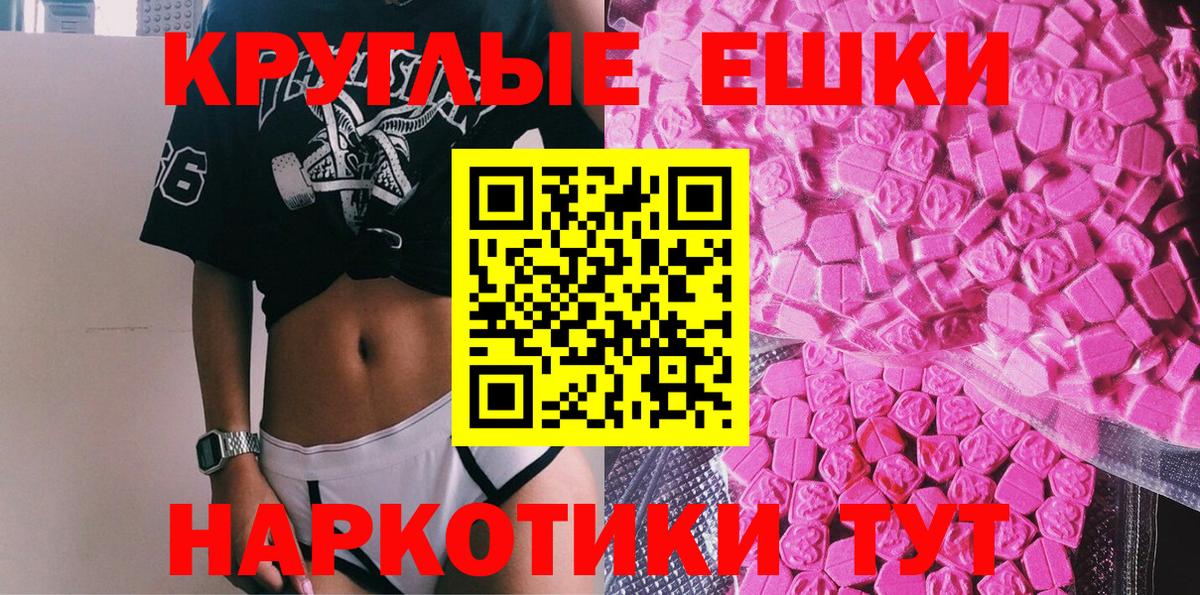 Лесной  Ecstasy VHQ  Вход с VPN  Экстази 250 мг 