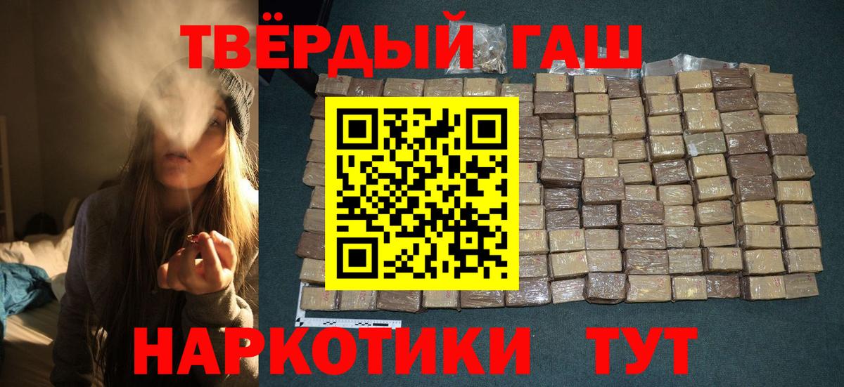 ГАШИШ 40% ТГК  Вход с VPN  Лесной 