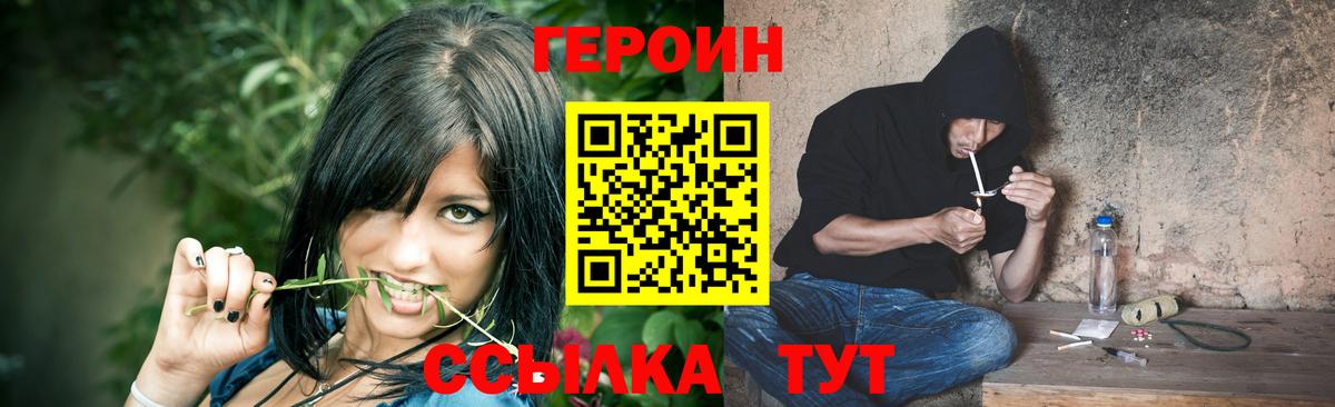 Лесной  ГЕРОИН Heroin  Вход с VPN 