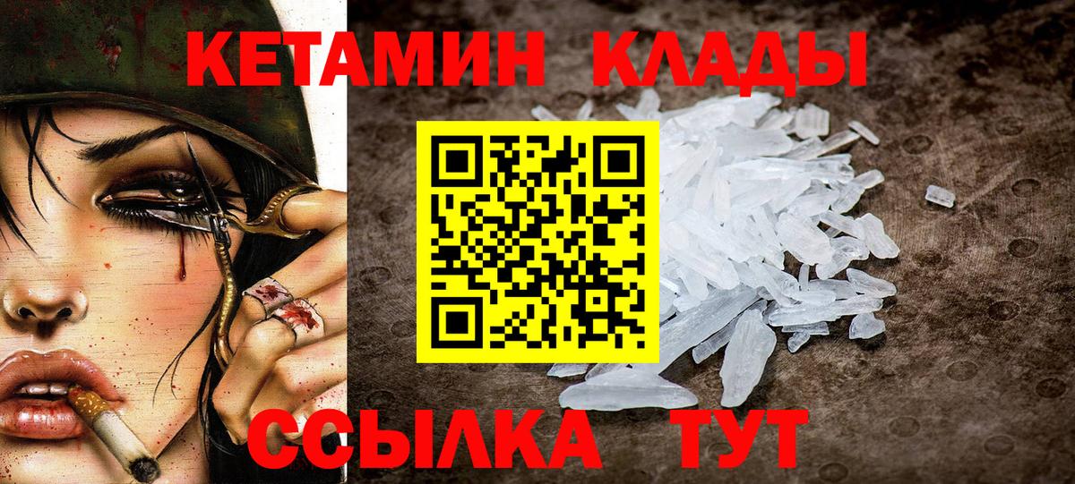 КЕТАМИН ketamine  даркнет клад  Лесной  Кетамин ketamine  Вход с VPN 