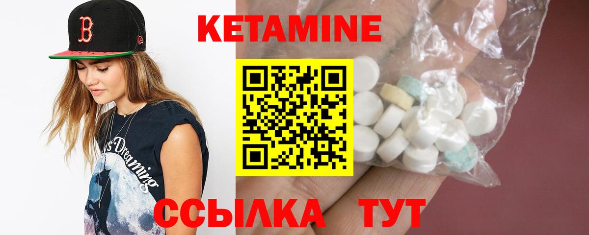 Кетамин ketamine Лесной