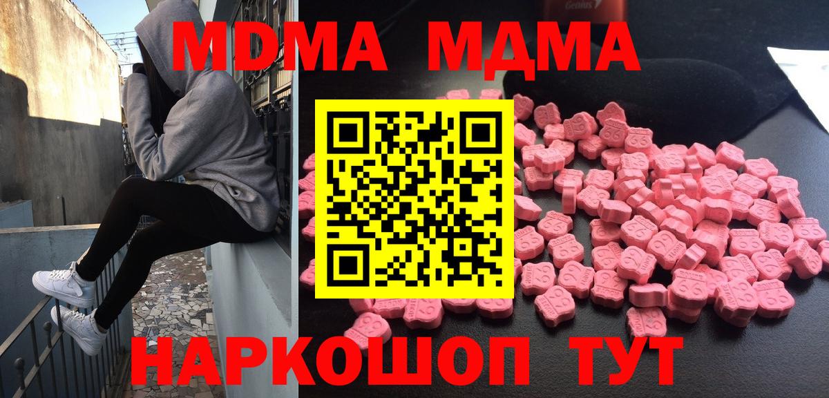 МДМА Molly Лесной