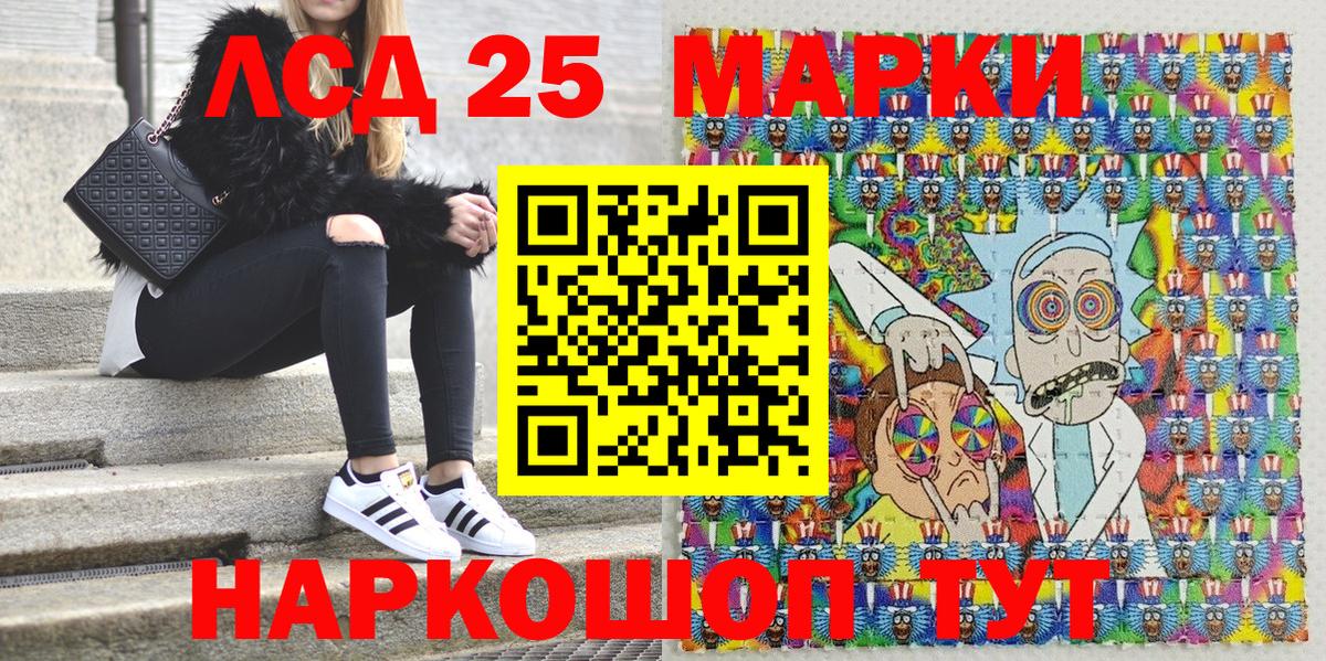 Лесной  Марки 25I-NBOMe 1,8мг  Вход с VPN 