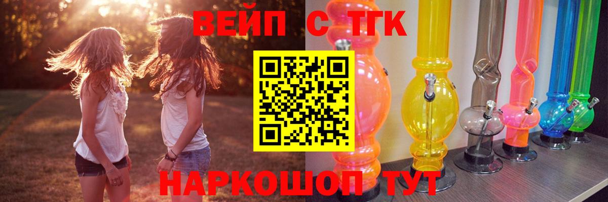Дистиллят ТГК гашишное масло  Дистиллят ТГК жижа  Вход с VPN  Лесной 
