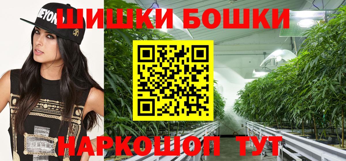 Марихуана гибрид  Вход с VPN  Лесной  Бошки Шишки Ganja 